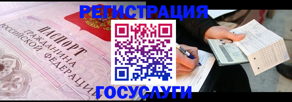 прописка для работы в Гудермесе