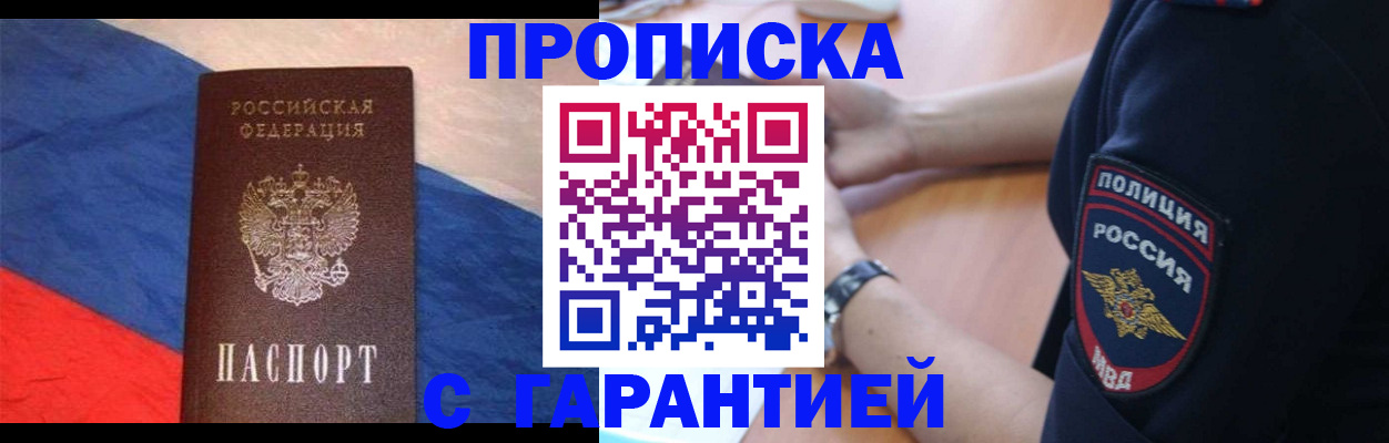 временная регистрация в квартире в Гудермесе